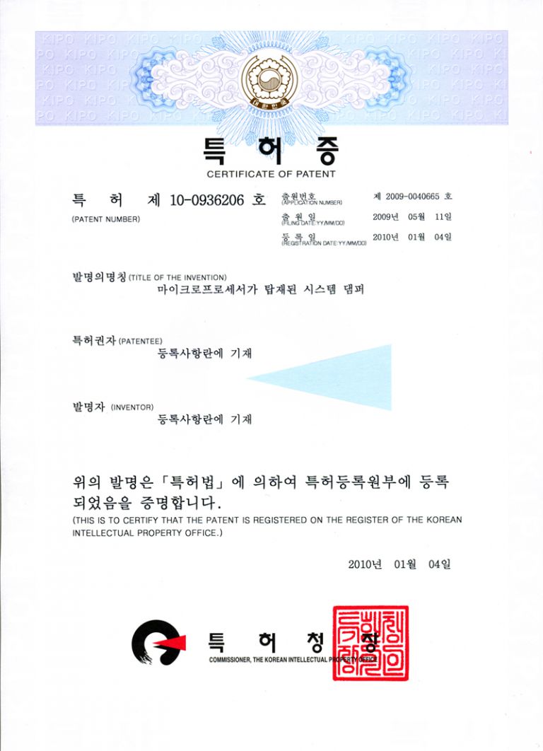 특허증(제10-0936206호)뎀퍼-1